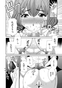 Page 150 of Haramase! Hitozuma Choukyoushi - preview thumbnail