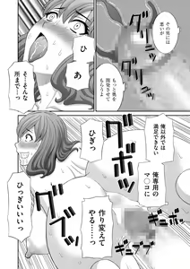 Page 152 of Haramase! Hitozuma Choukyoushi - preview thumbnail