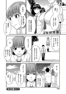 Page 156 of Haramase! Hitozuma Choukyoushi - preview thumbnail