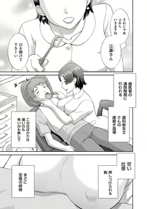 Page 159 of Haramase! Hitozuma Choukyoushi - preview thumbnail