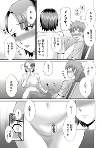 Page 163 of Haramase! Hitozuma Choukyoushi - preview thumbnail