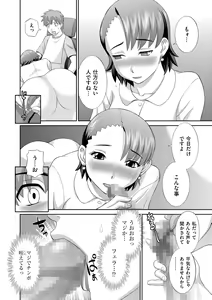 Page 164 of Haramase! Hitozuma Choukyoushi - preview thumbnail