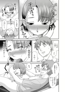 Page 165 of Haramase! Hitozuma Choukyoushi - preview thumbnail
