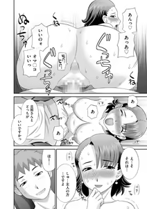 Page 170 of Haramase! Hitozuma Choukyoushi - preview thumbnail