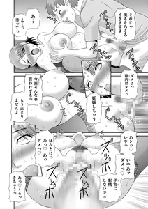 Page 174 of Haramase! Hitozuma Choukyoushi - preview thumbnail