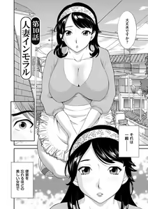 Page 178 of Haramase! Hitozuma Choukyoushi - preview thumbnail