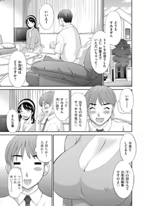 Page 179 of Haramase! Hitozuma Choukyoushi - preview thumbnail