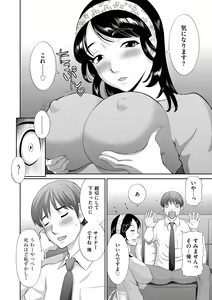 Page 180 of Haramase! Hitozuma Choukyoushi - preview thumbnail