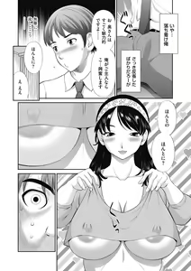 Page 182 of Haramase! Hitozuma Choukyoushi - preview thumbnail