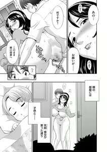 Page 187 of Haramase! Hitozuma Choukyoushi - preview thumbnail