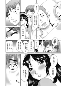 Page 188 of Haramase! Hitozuma Choukyoushi - preview thumbnail