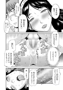 Page 192 of Haramase! Hitozuma Choukyoushi - preview thumbnail