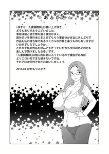 Page 195 of Haramase! Hitozuma Choukyoushi - preview thumbnail