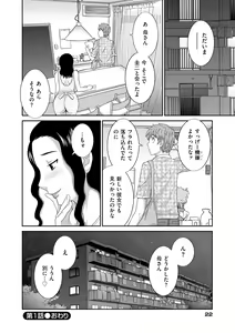Page 24 of Haramase! Hitozuma Choukyoushi - preview thumbnail