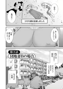 Page 26 of Haramase! Hitozuma Choukyoushi - preview thumbnail