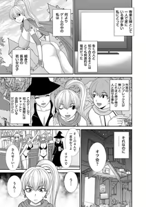 Page 27 of Haramase! Hitozuma Choukyoushi - preview thumbnail