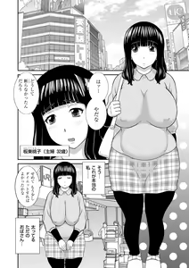Page 28 of Haramase! Hitozuma Choukyoushi - preview thumbnail