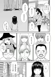 Page 29 of Haramase! Hitozuma Choukyoushi - preview thumbnail