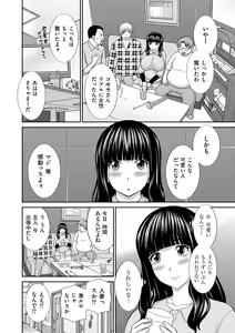 Page 30 of Haramase! Hitozuma Choukyoushi - preview thumbnail
