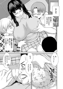 Page 31 of Haramase! Hitozuma Choukyoushi - preview thumbnail