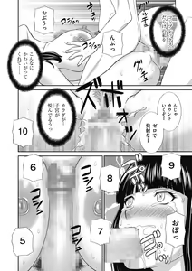 Page 40 of Haramase! Hitozuma Choukyoushi - preview thumbnail