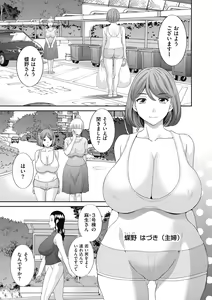 Page 43 of Haramase! Hitozuma Choukyoushi - preview thumbnail