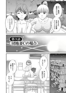 Page 44 of Haramase! Hitozuma Choukyoushi - preview thumbnail