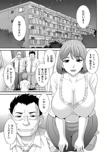 Page 45 of Haramase! Hitozuma Choukyoushi - preview thumbnail
