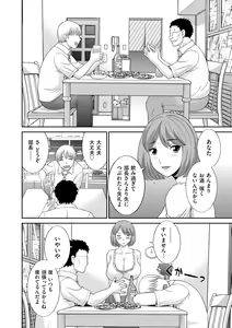 Page 46 of Haramase! Hitozuma Choukyoushi - preview thumbnail