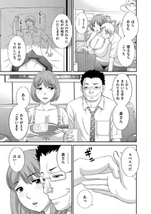 Page 47 of Haramase! Hitozuma Choukyoushi - preview thumbnail