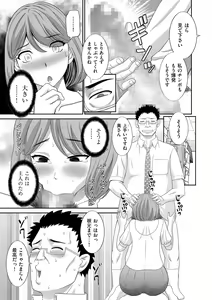 Page 51 of Haramase! Hitozuma Choukyoushi - preview thumbnail