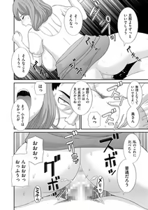 Page 56 of Haramase! Hitozuma Choukyoushi - preview thumbnail