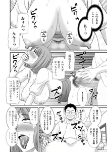 Page 58 of Haramase! Hitozuma Choukyoushi - preview thumbnail