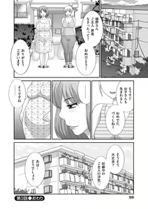 Page 60 of Haramase! Hitozuma Choukyoushi - preview thumbnail