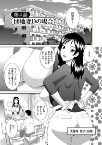 Page 61 of Haramase! Hitozuma Choukyoushi - preview thumbnail