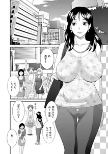 Page 62 of Haramase! Hitozuma Choukyoushi - preview thumbnail
