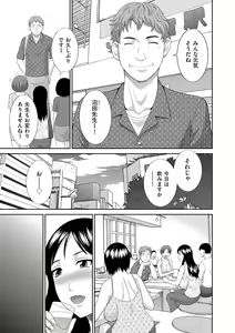Page 63 of Haramase! Hitozuma Choukyoushi - preview thumbnail