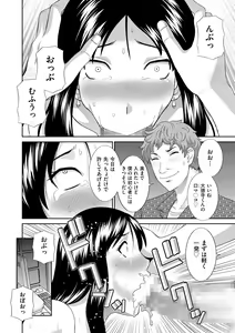 Page 68 of Haramase! Hitozuma Choukyoushi - preview thumbnail