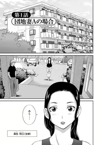 Page 7 of Haramase! Hitozuma Choukyoushi - preview thumbnail