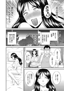 Page 72 of Haramase! Hitozuma Choukyoushi - preview thumbnail