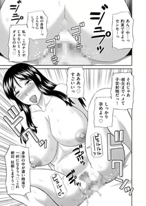 Page 77 of Haramase! Hitozuma Choukyoushi - preview thumbnail