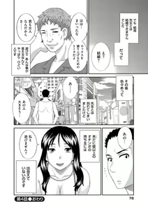 Page 78 of Haramase! Hitozuma Choukyoushi - preview thumbnail