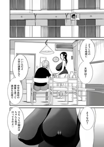 Page 8 of Haramase! Hitozuma Choukyoushi - preview thumbnail