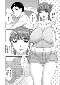 Page 82 of Haramase! Hitozuma Choukyoushi - preview thumbnail