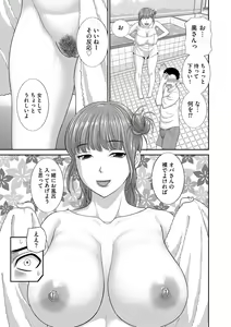 Page 85 of Haramase! Hitozuma Choukyoushi - preview thumbnail