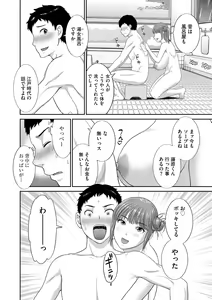 Page 86 of Haramase! Hitozuma Choukyoushi - preview thumbnail