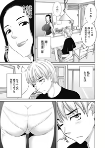 Page 9 of Haramase! Hitozuma Choukyoushi - preview thumbnail