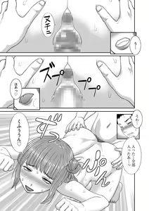 Page 93 of Haramase! Hitozuma Choukyoushi - preview thumbnail