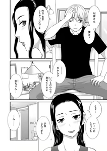 Page 10 of Haramase! Hitozuma Choukyoushi - preview thumbnail