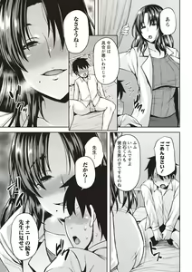 Page 11 of COMIC Masyo 2020-08 - preview thumbnail